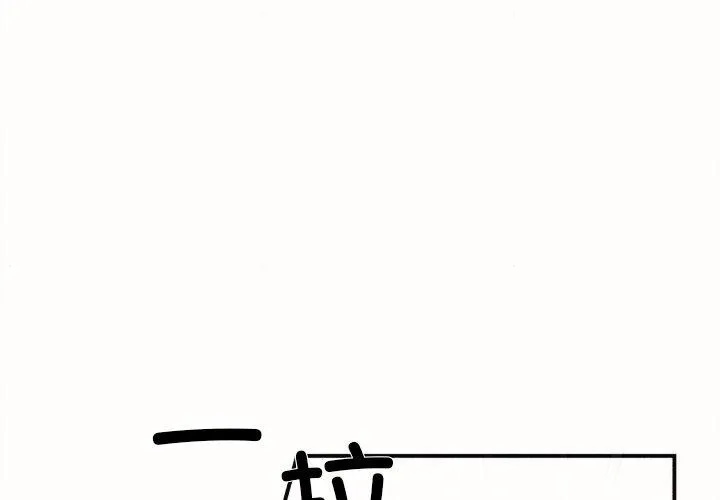 狂眼 - 第52話 - page 4