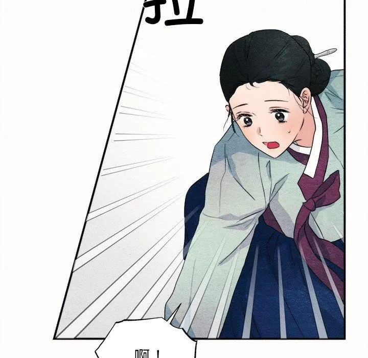 狂眼 - 第52話 - page 5