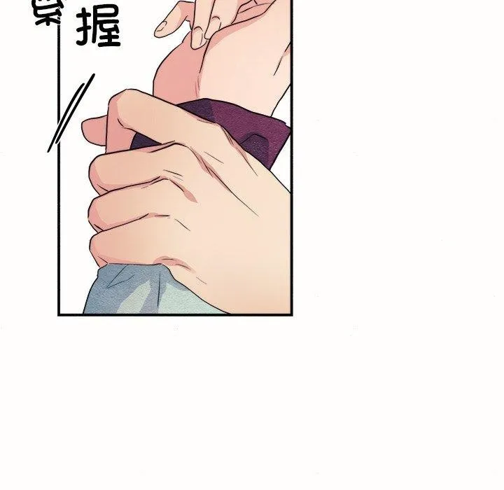 狂眼 - 第52話 - page 9