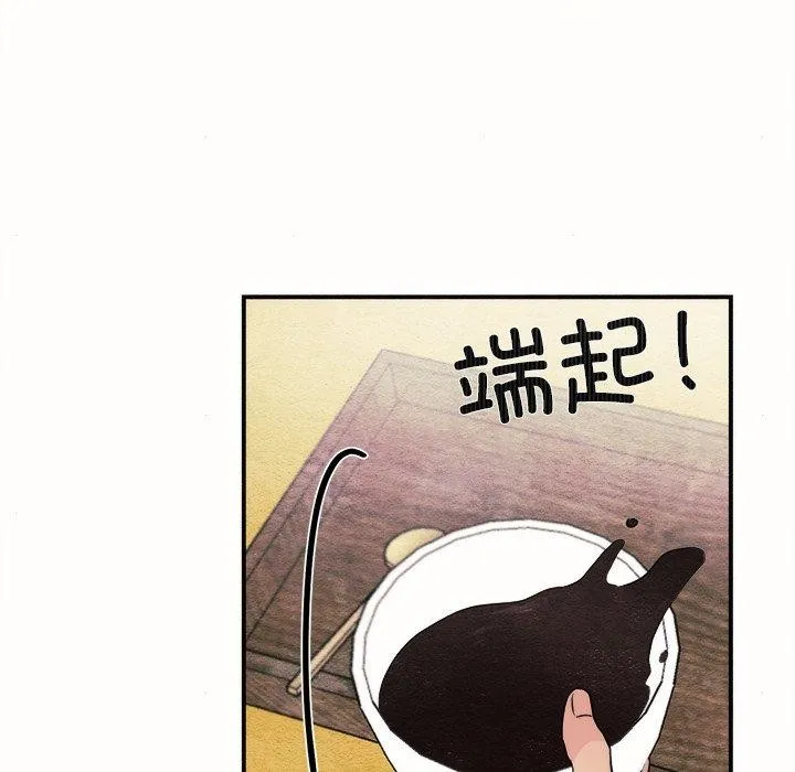 狂眼 - 第52話 - page 15