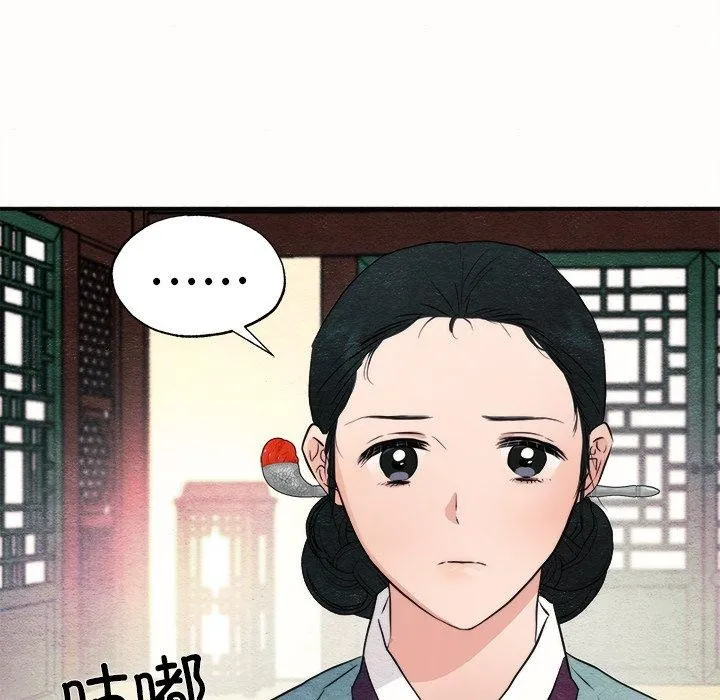 狂眼 - 第52話 - page 18