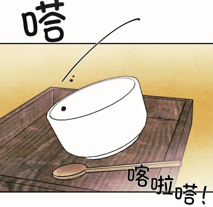狂眼 - 第52話 - page 21