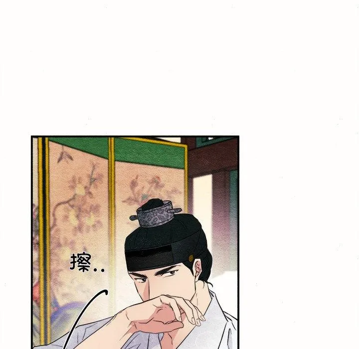 狂眼 - 第52話 - page 22