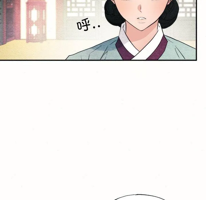 狂眼 - 第52話 - page 24