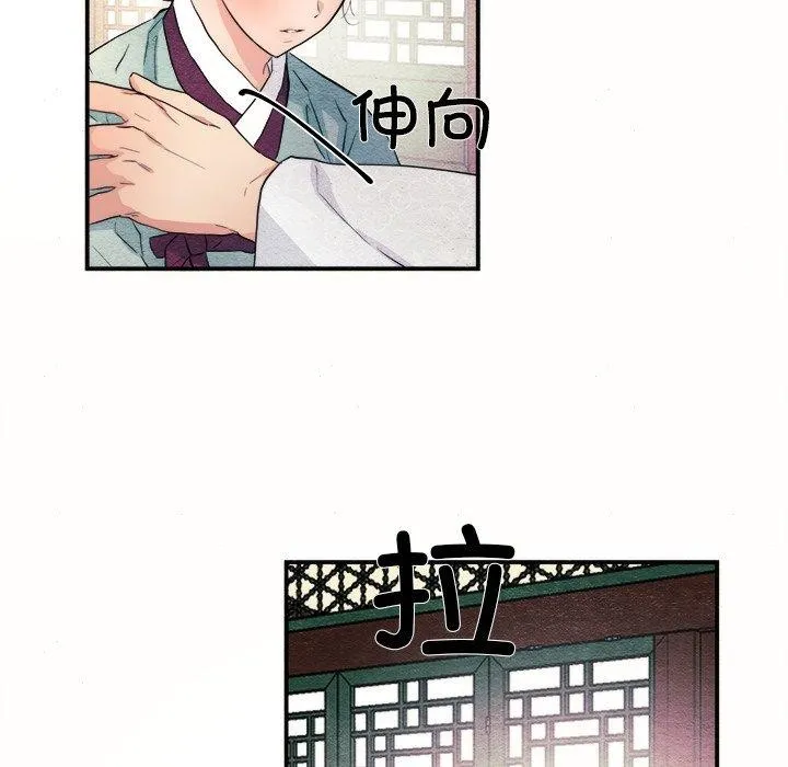 狂眼 - 第52話 - page 28