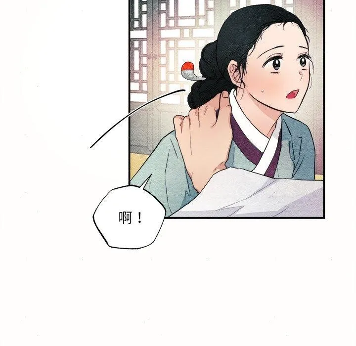 狂眼 - 第52話 - page 29