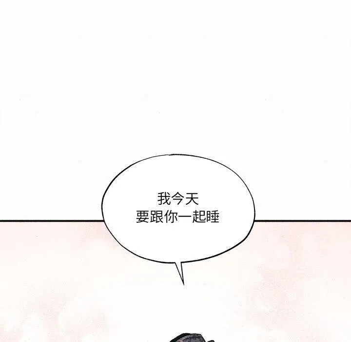 狂眼 - 第52話 - page 30