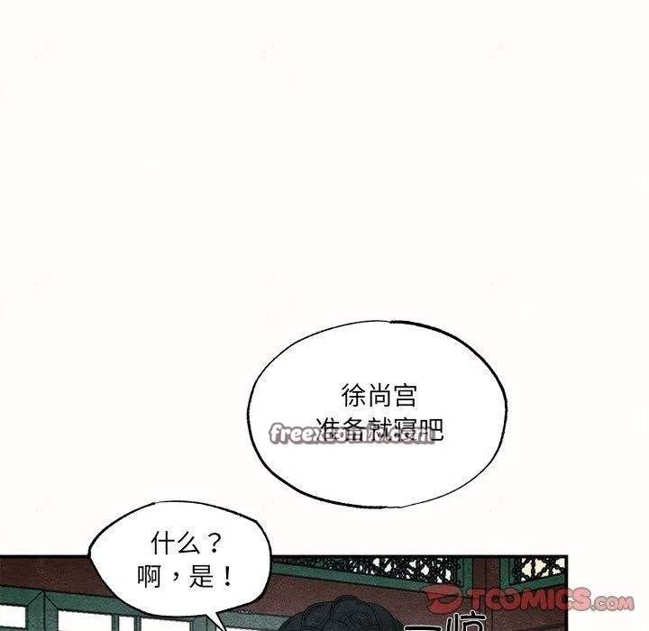 狂眼 - 第52話 - page 32