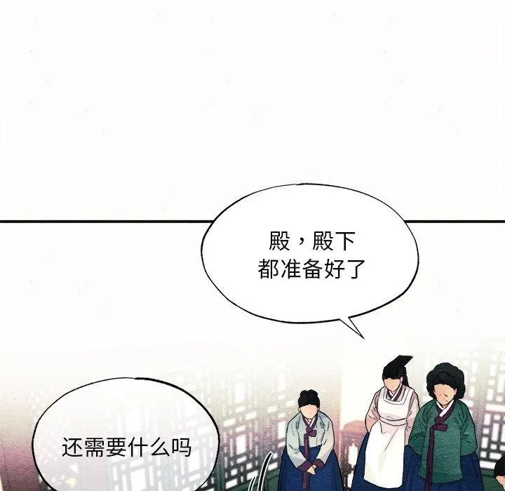 狂眼 - 第52話 - page 36
