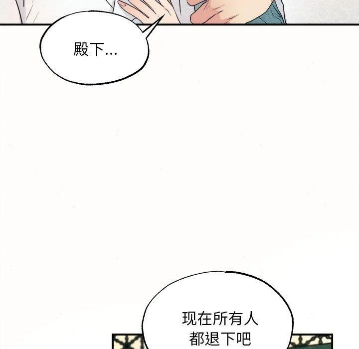 狂眼 - 第52話 - page 40
