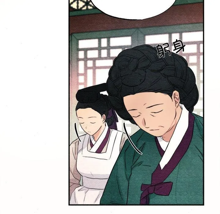 狂眼 - 第52話 - page 41