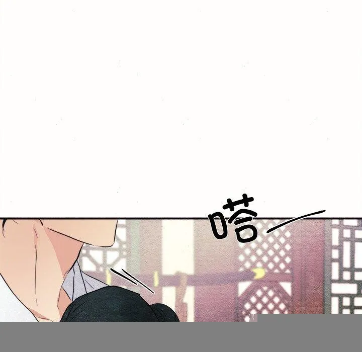 狂眼 - 第52話 - page 42