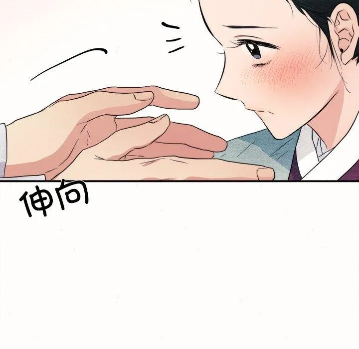 狂眼 - 第52話 - page 46