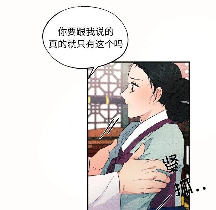狂眼 - 第52話 - page 47