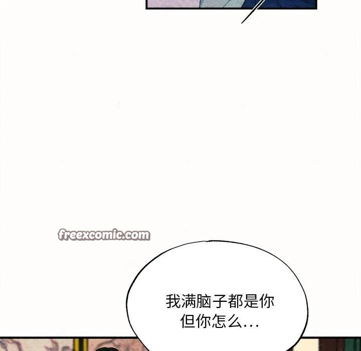 狂眼 - 第52話 - page 48