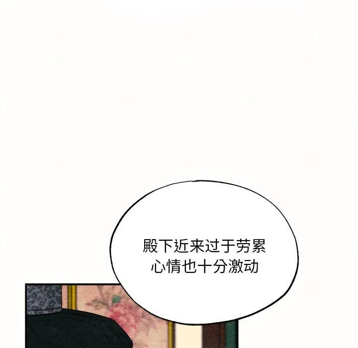 狂眼 - 第52話 - page 51