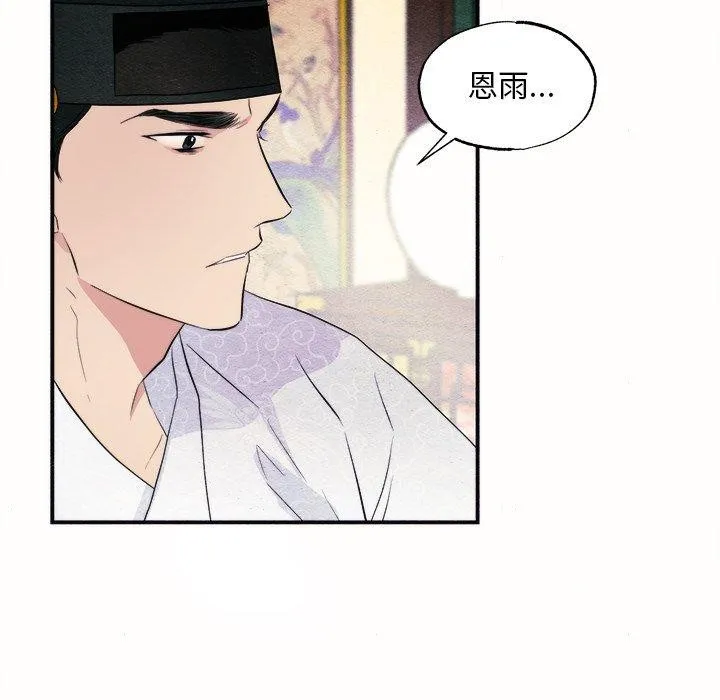 狂眼 - 第52話 - page 52