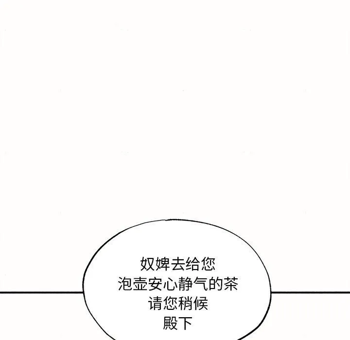 狂眼 - 第52話 - page 53