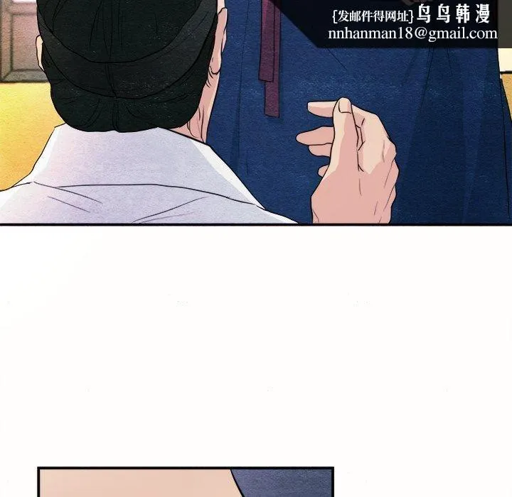 狂眼 - 第52話 - page 55