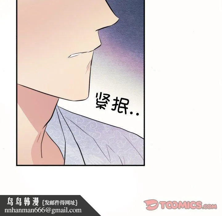 狂眼 - 第52話 - page 56