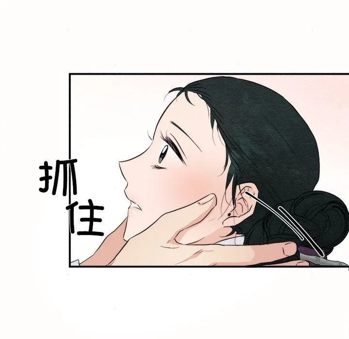 狂眼 - 第52話 - page 59
