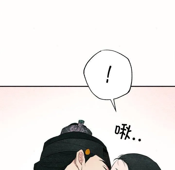 狂眼 - 第52話 - page 60