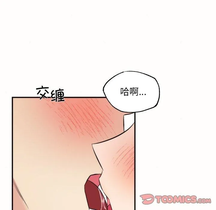 狂眼 - 第52話 - page 62