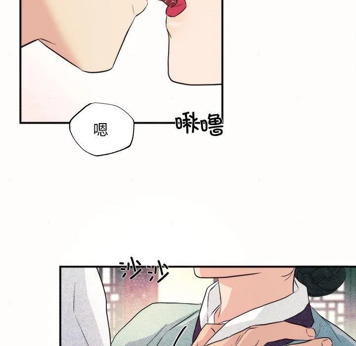 狂眼 - 第52話 - page 63