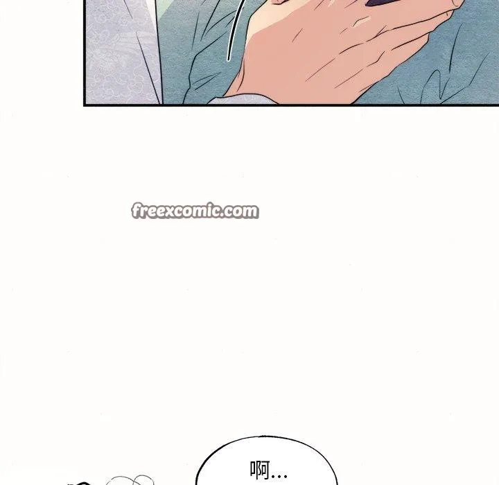狂眼 - 第52話 - page 64