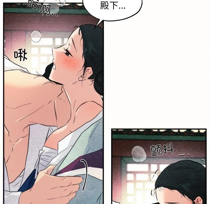 狂眼 - 第52話 - page 65
