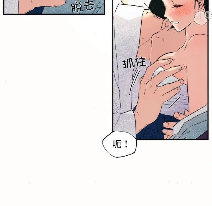狂眼 - 第52話 - page 66