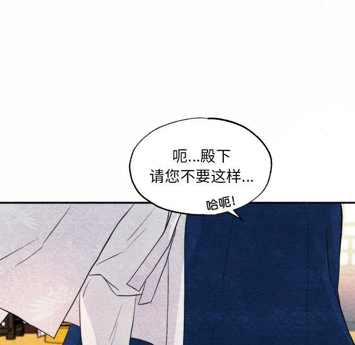 狂眼 - 第52話 - page 67