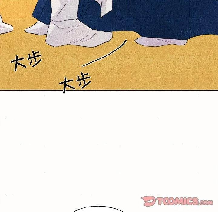 狂眼 - 第52話 - page 68