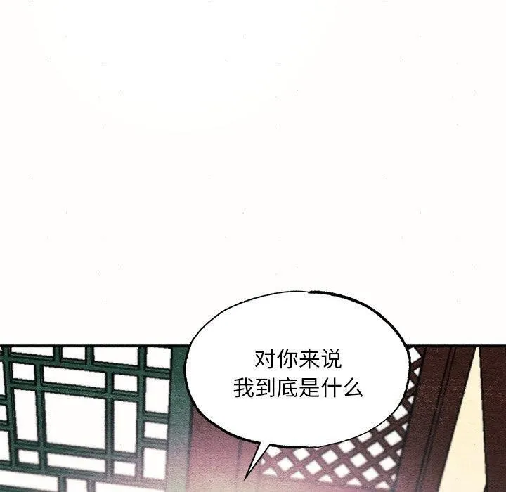 狂眼 - 第52話 - page 70