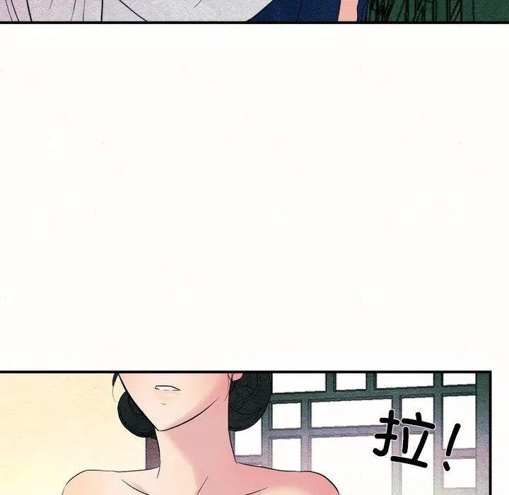 狂眼 - 第52話 - page 72
