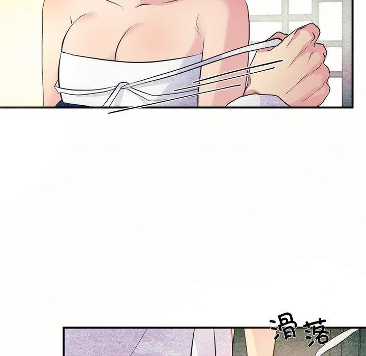 狂眼 - 第52話 - page 73