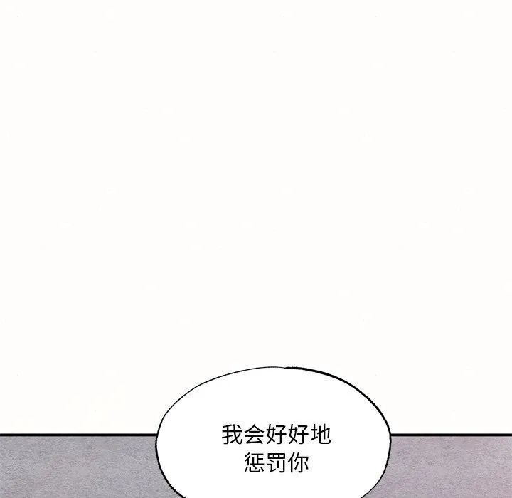 狂眼 - 第52話 - page 77