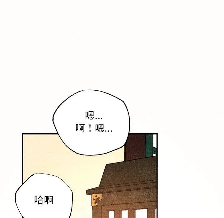 狂眼 - 第52話 - page 81