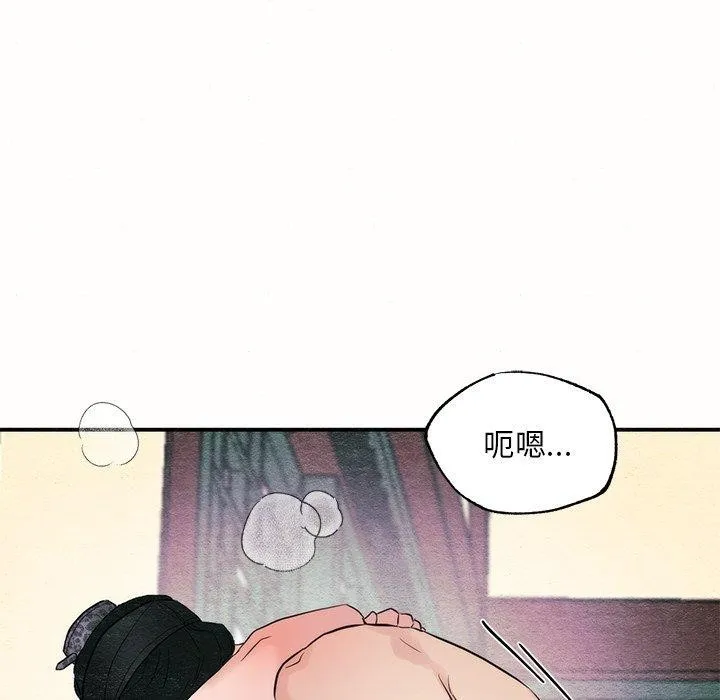 狂眼 - 第52話 - page 83