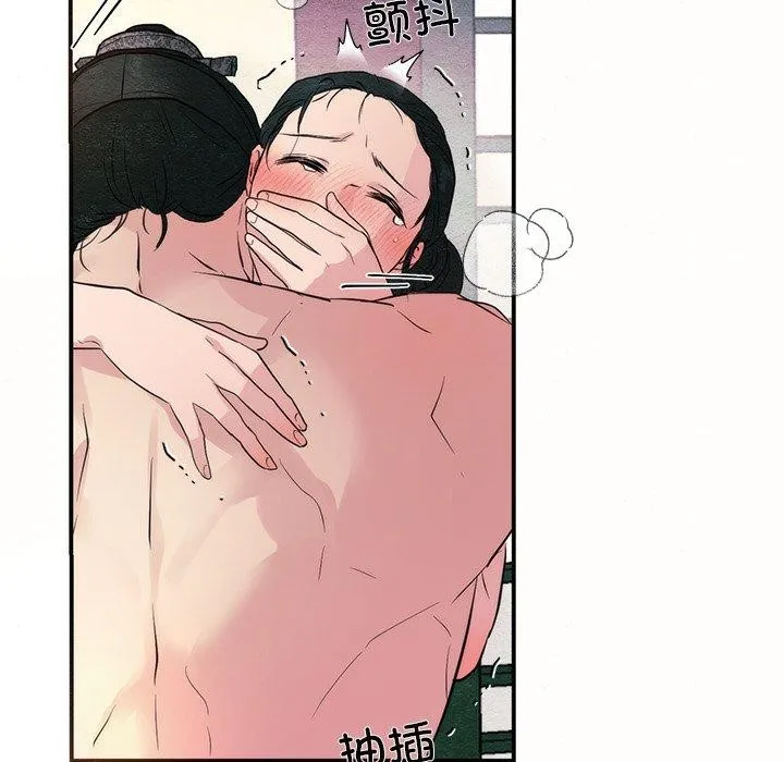 狂眼 - 第52話 - page 88
