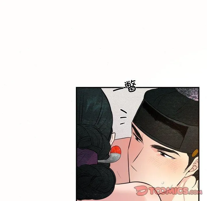 狂眼 - 第52話 - page 92