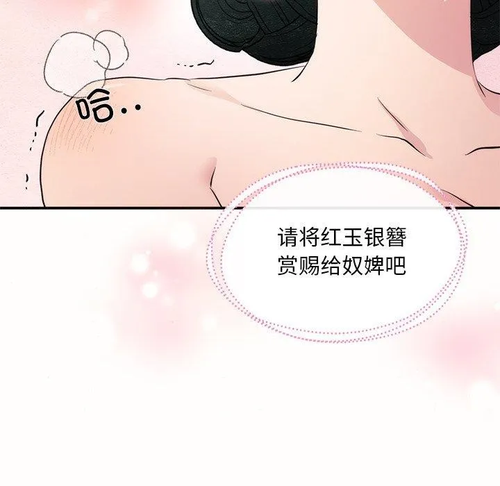 狂眼 - 第52話 - page 94