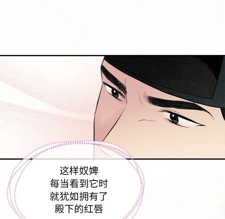狂眼 - 第52話 - page 95