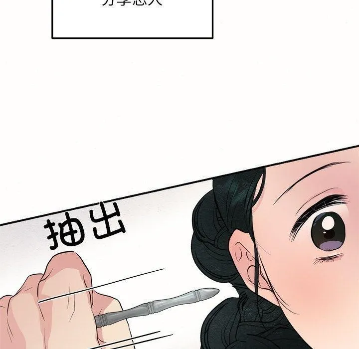 狂眼 - 第52話 - page 100