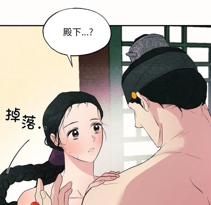 狂眼 - 第52話 - page 102