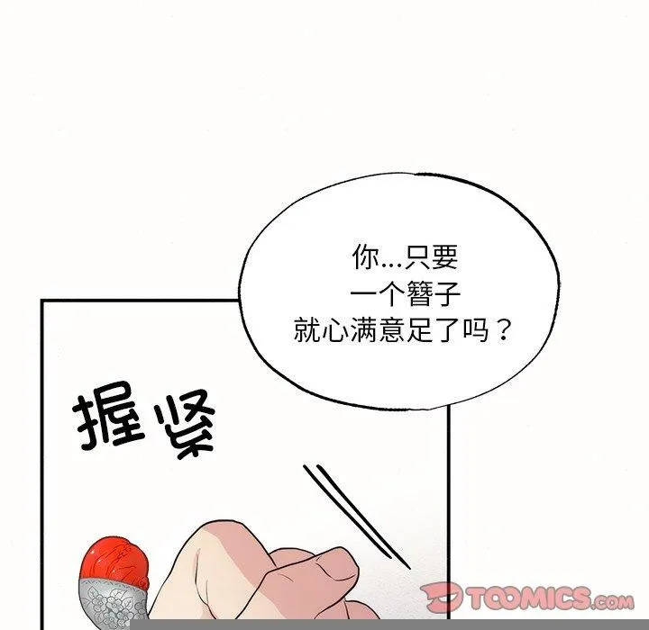 狂眼 - 第52話 - page 104