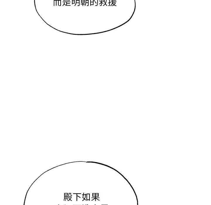 狂眼 - 第35話 - page 5