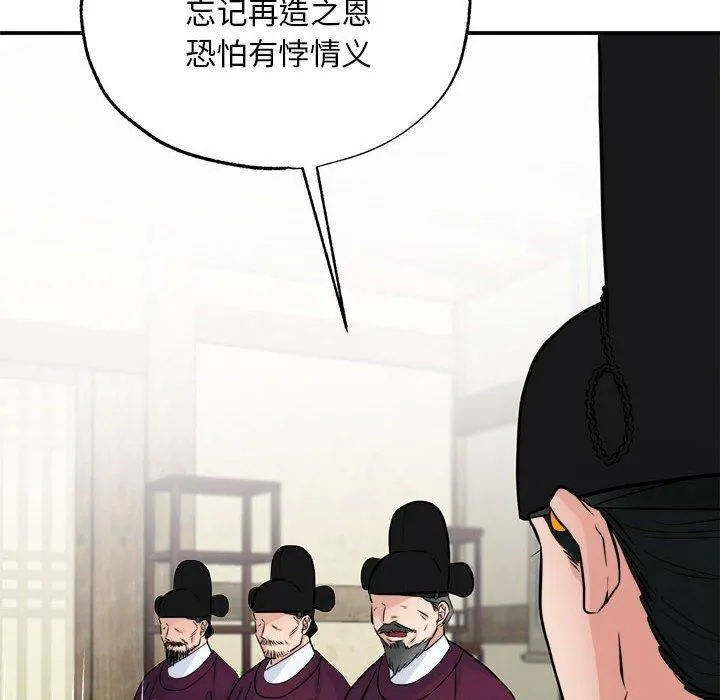 狂眼 - 第35話 - page 6