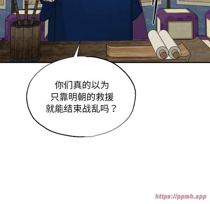 狂眼 - 第35話 - page 10