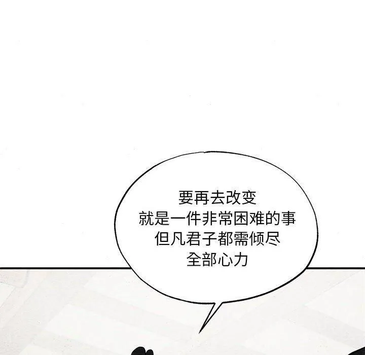 狂眼 - 第35話 - page 13